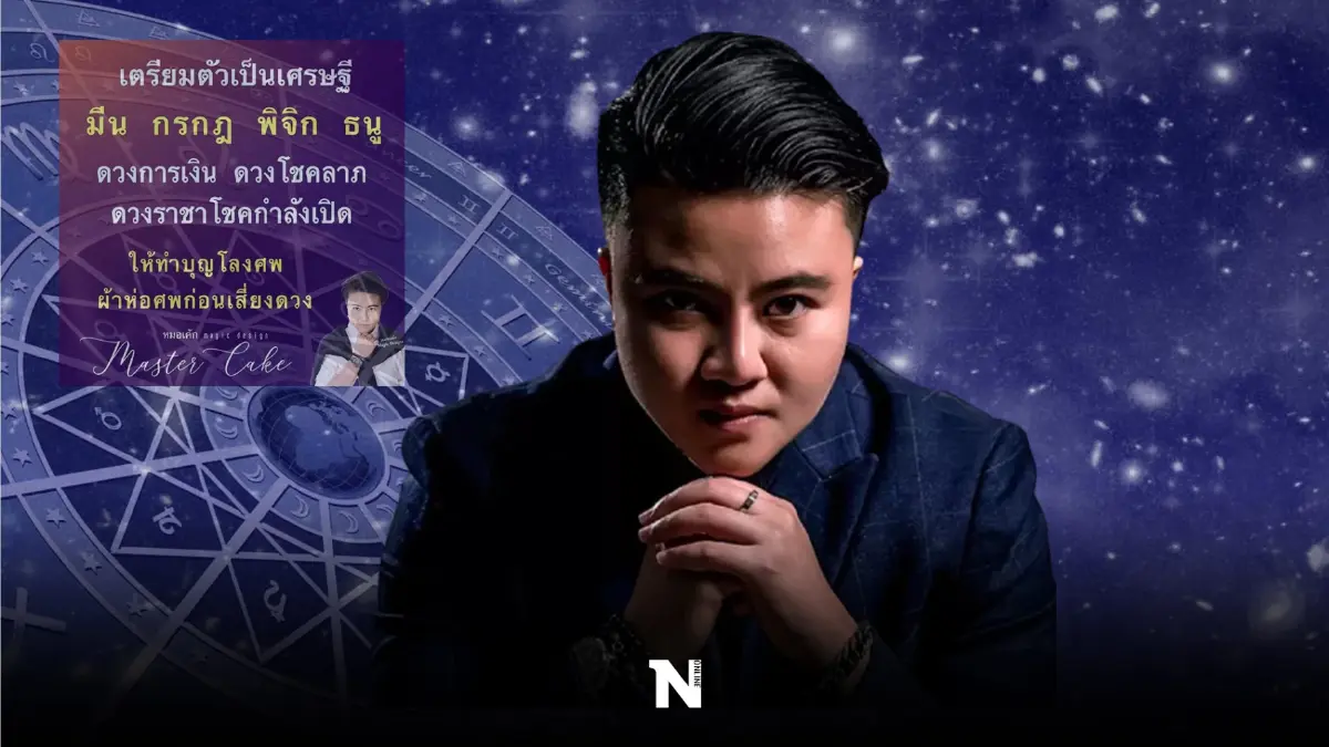 สุดต้าน !! 4 ราศี เตรียมเป็นเศรษฐี ดวงราชาโชคกำลังเปิด จะเป็น 4 ราศีไหนกันบ้าง สุดต้าน !! 4 ราศี เตรียมเป็นเศรษฐี ดวงราชาโชคกำลังเปิด จะเป็น 4 ราศีไหนกันบ้าง