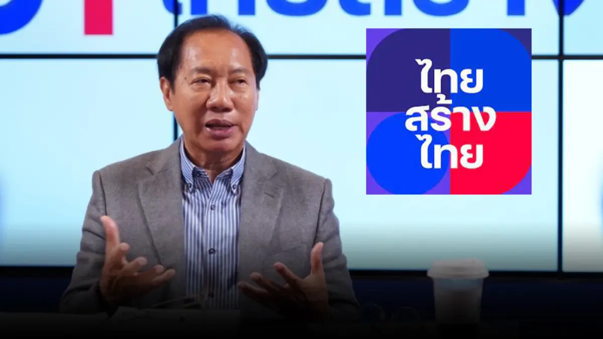 "ไทยสร้างไทย" ถือฤกษ์ วันที่ 9 เดือน 9 ประชุมใหญ่ พร้อม นำปท.สู่การเปลี่ยนแปลง