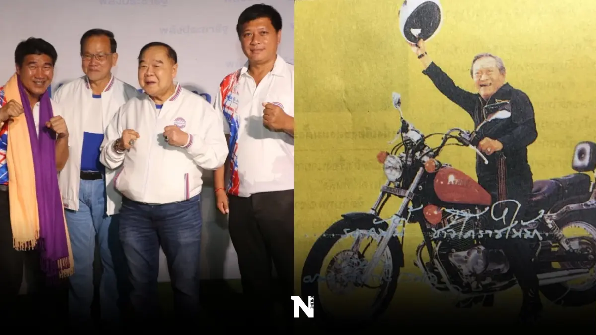 กลยุทธ์"บิ๊กป้อม"สไตล์"น้าชาติ"สู่"ชราธิปไตย"ไทยแลนด์
