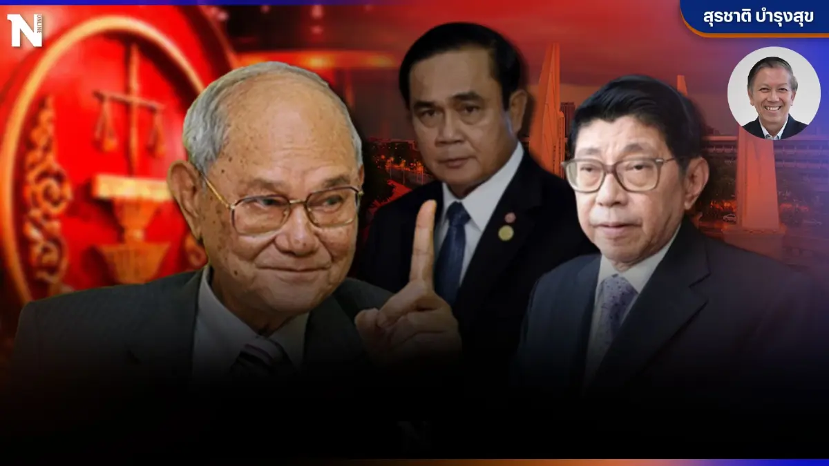 "นายกฯ 8 ปี " ยื้อต่อและลากไป!  โดย "สุรชาติ บำรุงสุข"