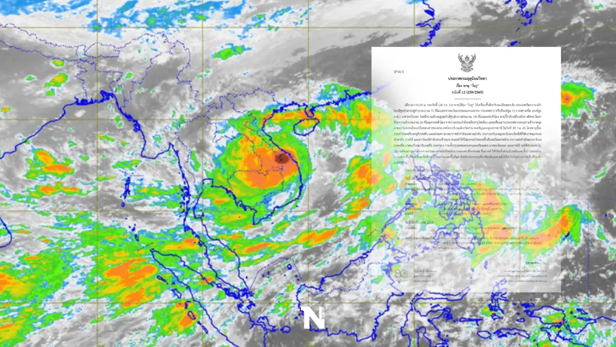 "พายุโนรู" เคลื่อนเข้าไทย อุตุฯ เตือนพื้นที่ 'ฝนตกหนักถึงหนักมาก' 39 จังหวัด "พายุโนรู" เคลื่อนเข้าไทย อุตุฯ เตือนพื้นที่ 'ฝนตกหนักถึงหนักมาก' 39 จังหวัด