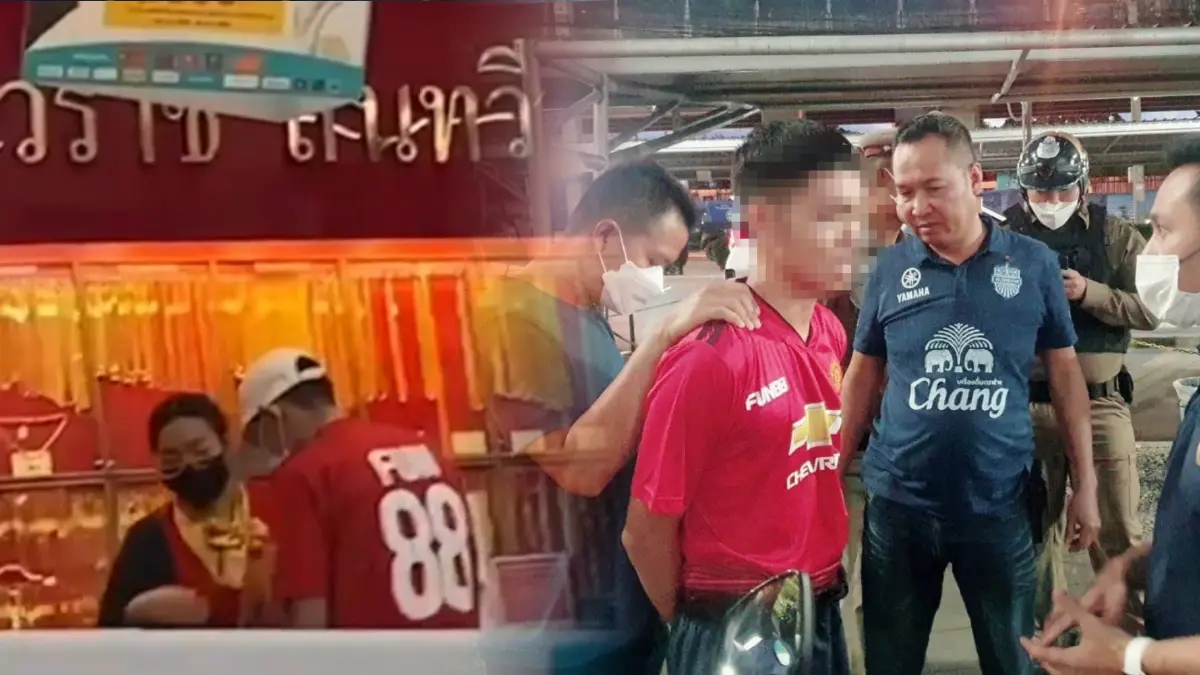 รวบจ่าอากาศ ติดพนันออนไลน์ ชิงทอง 5 บาทในห้างไอทีดัง ขณะเตรียมก่อเหตุซ้ำ