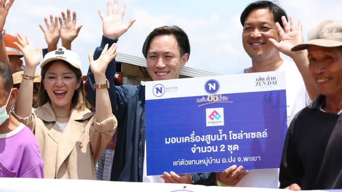 "เนชั่น" จับมือ "เส้นด้าย" คิกออฟพื้นที่ จ.พะเยา หนุนการศึกษา พัฒนาชุมชน "เนชั่น" จับมือ "เส้นด้าย" คิกออฟพื้นที่ จ.พะเยา หนุนการศึกษา พัฒนาชุมชน