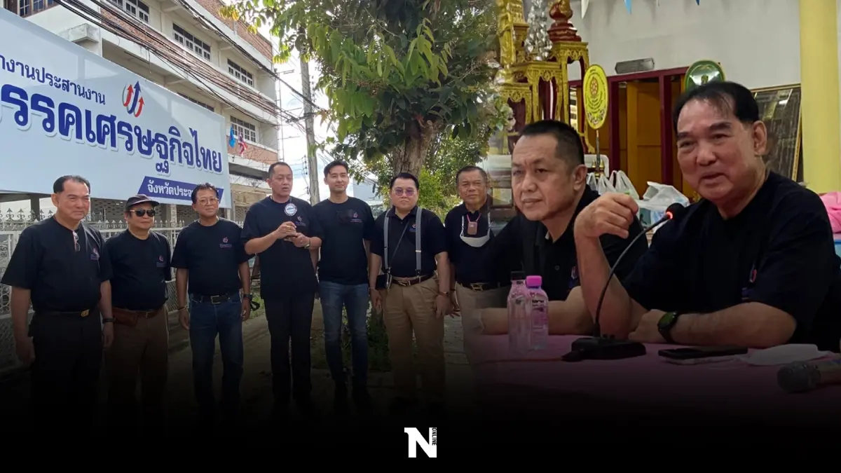 "พรรคเศรษฐกิจไทย" ลุยเมืองสามอ่าว เปิดโมเดลพลิกโฉมประจวบฯ ชงแก้น้ำมันแพง