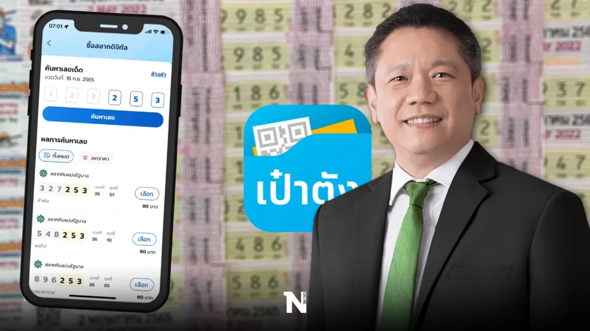 รีบกด เผย "สลากดิจิทัล" งวดประจำวันที่ 16 ก.ย. เหลือแค่ 1.3 ล้านฉบับเท่านั้น รีบกด เผย "สลากดิจิทัล" งวดประจำวันที่ 16 ก.ย. เหลือแค่ 1.3 ล้านฉบับเท่านั้น