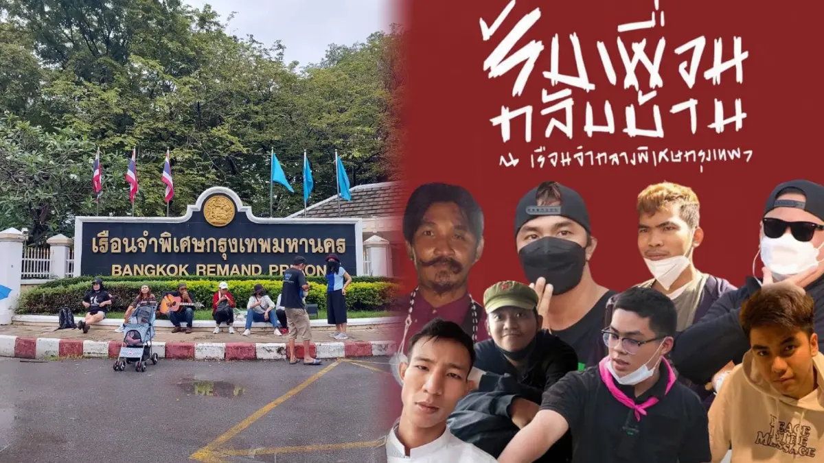 ห้ามกระพริบตา 8 ทะลุแก๊ส ได้ประกัน ก่อนการตัดสินชะตา "บิ๊กตู่" พรุ่งนี้ ห้ามกระพริบตา 8 ทะลุแก๊ส ได้ประกัน ก่อนการตัดสินชะตา "บิ๊กตู่" พรุ่งนี้