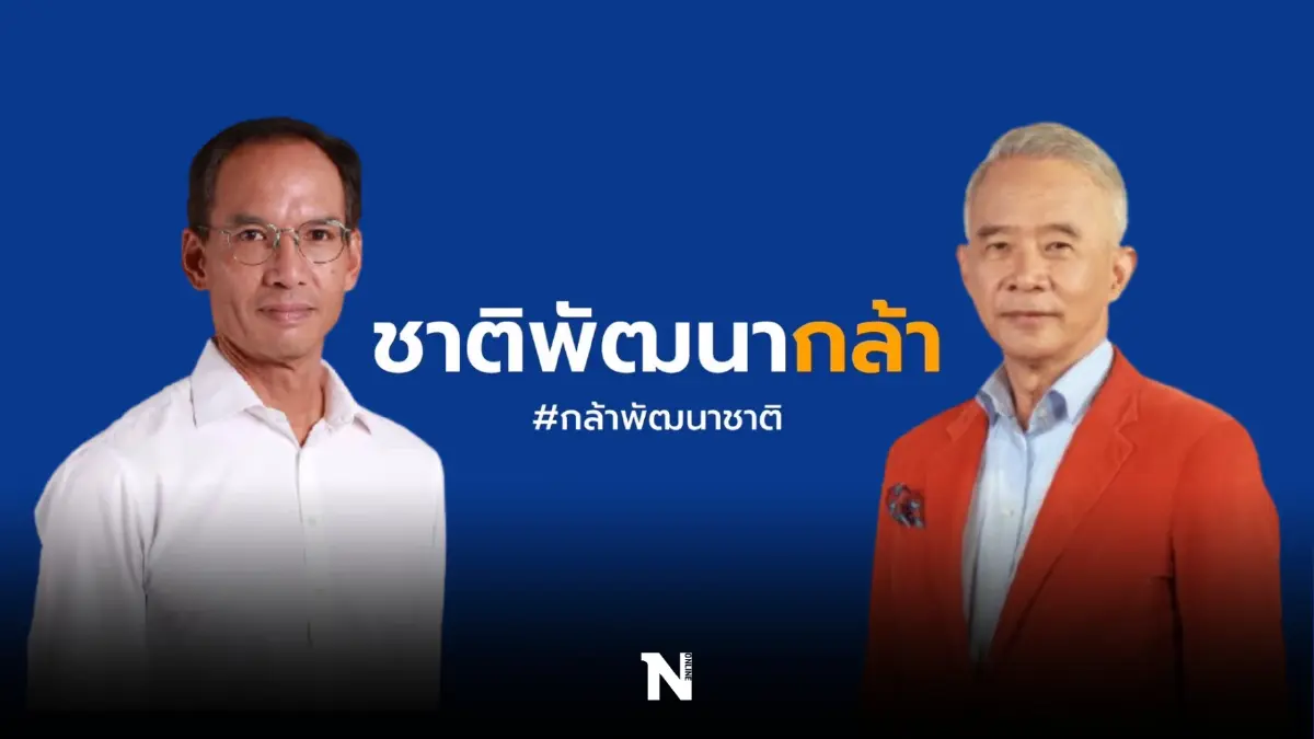 "กรณ์-สุวัจน์"ผนึกกำลังอย่างเป็นทางการสู้ศึกเลือกตั้ง "กรณ์-สุวัจน์"ผนึกกำลังอย่างเป็นทางการสู้ศึกเลือกตั้ง