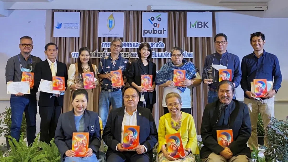 สมาคมนักเขียนฯ ประกาศผลรางวัลบรรณาธร บันทึกหมุดหมายวรรณกรรมไทย