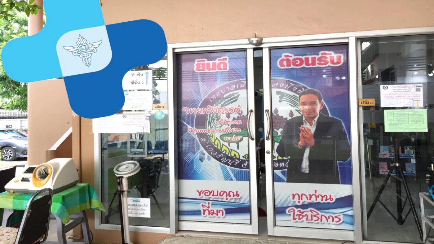 รพ.สต. ถ่ายโอนสู่ อบจ. จิ๊กซอว์ชิ้นสำคัญ “กระจายอำนาจด้านสุขภาพ”