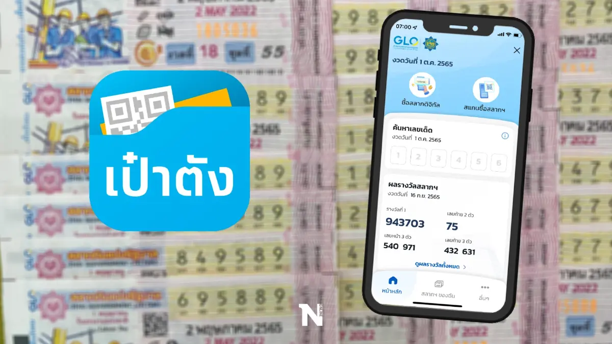 ขายแล้ว! "สลากดิจิทัล" ผ่านแอปฯ"เป๋าตัง" งวด 1 ต.ค.65 ราคา 80 บาท 12.87 ล้านใบ ขายแล้ว! "สลากดิจิทัล" ผ่านแอปฯ"เป๋าตัง" งวด 1 ต.ค.65 ราคา 80 บาท 12.87 ล้านใบ
