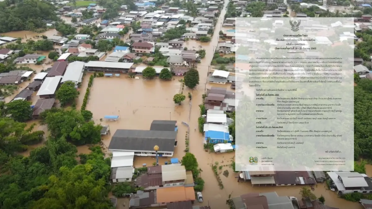 กรมอุตุฯ ประกาศฉบับที่ 6 เตือน 57 จังหวัด ลมกระโชกแรงและฝนตกหนักถึงหนักมาก กรมอุตุฯ ประกาศฉบับที่ 6 เตือน 57 จังหวัด ลมกระโชกแรงและฝนตกหนักถึงหนักมาก