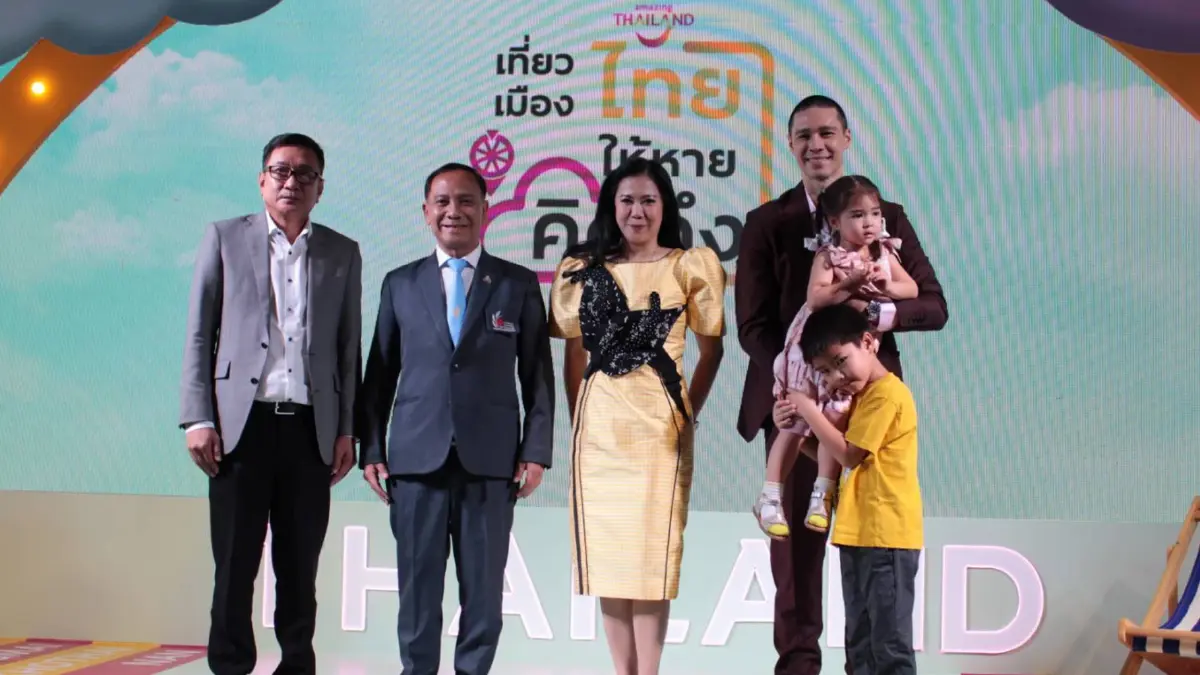 ททท.ชวน “เที่ยวเมืองไทยให้หายคิดถึง” ททท.ชวน “เที่ยวเมืองไทยให้หายคิดถึง”