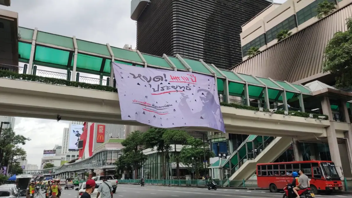 เริ่มแล้ว!  การรวมตัว "คณะหลอมรวมประชาชน" แยกราชประสงค์