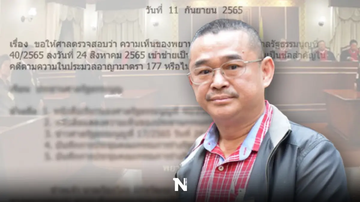 "เรืองไกร" ร้องศาล รธน. สอบ "มีชัย" แจงปม "8ปีนายก" เบิกความเท็จ หรือไม่