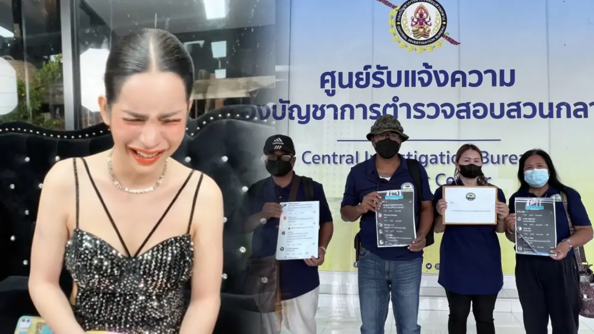 ศปปส. ร้อง ปอท. เอาผิด ”นารา” ไลฟ์สด พาดพิงสถาบันฯ