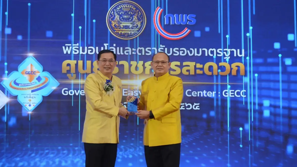 กรมส่งเสริมคุณภาพสิ่งแวดล้อม เข้ารับมอบโล่และตรารับรองมาตรฐานศูนย์ราชการสะดวก ประจำปี พ.ศ. 2565 กรมส่งเสริมคุณภาพสิ่งแวดล้อม เข้ารับมอบโล่และตรารับรองมาตรฐานศูนย์ราชการสะดวก ประจำปี พ.ศ. 2565