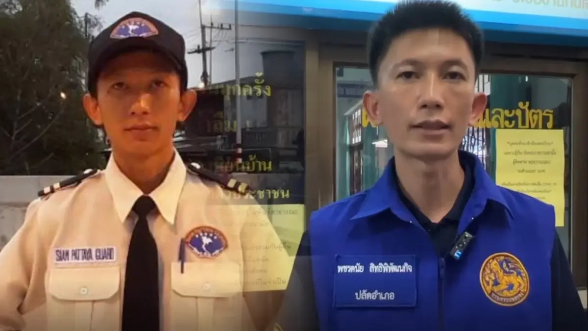 เปิดใจ “หนุ่มสู้ชีวิต” ฝ่าฟันจาก “รปภ.” สู่ “ปลัดอำเภอ” เปิดใจ “หนุ่มสู้ชีวิต” ฝ่าฟันจาก “รปภ.” สู่ “ปลัดอำเภอ”