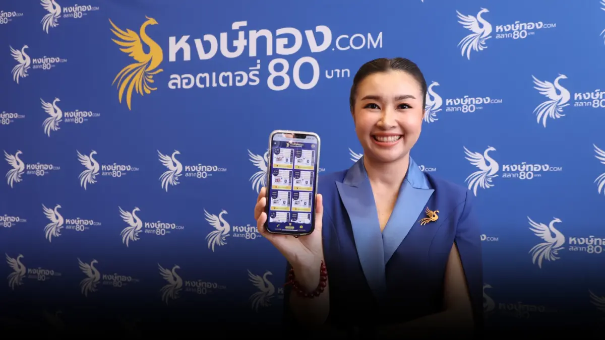 ศาลสั่งยกฟ้อง!! หงษ์ทอง.COM ชนะคดี สำนักงานสลากฯ และกระทรวง DES ย้ำชัดไม่มีความผิด ชี้ดำเนินธุรกิจถูกต้องตามกฎหมาย