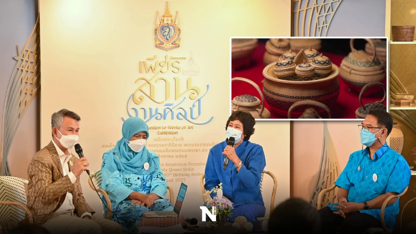 "มูลนิธิส่งเสริมศิลปาชีพ"เสวนาทางวิชาการอดีตสู่ปัจจุบันก้าวพร้อมกัน "มูลนิธิส่งเสริมศิลปาชีพ"เสวนาทางวิชาการอดีตสู่ปัจจุบันก้าวพร้อมกัน