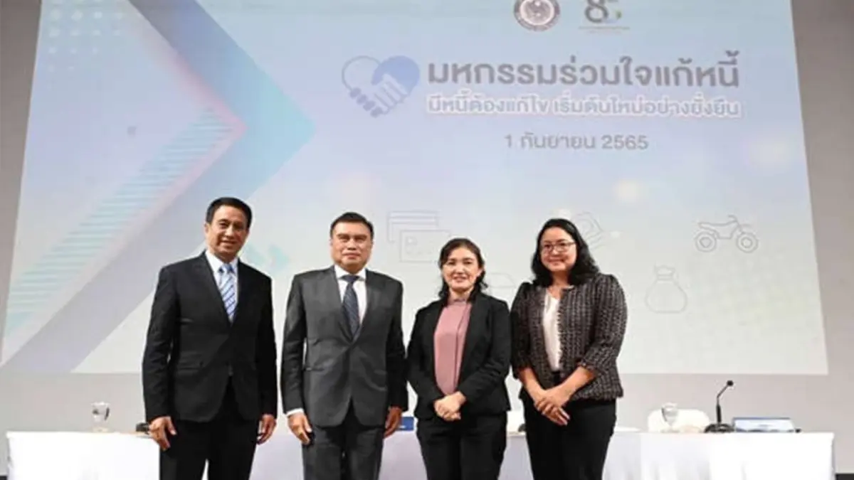 คลังผนึกแบงก์ชาติ 'สกัด' ปัญหาหนี้ครัวเรือน คลังผนึกแบงก์ชาติ 'สกัด' ปัญหาหนี้ครัวเรือน