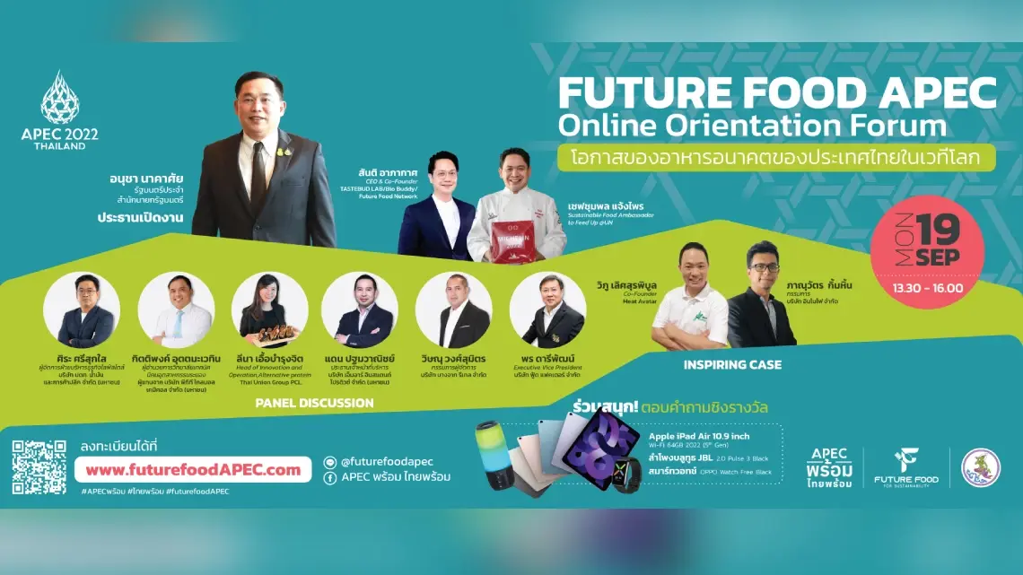 เชิญชวนทุกท่านร่วมส่งเมนูอาหารอนาคตที่ดีต่อสุขภาพ Future Food APEC จานนี้เพื่อสิ่งแวดล้อม เชิญชวนทุกท่านร่วมส่งเมนูอาหารอนาคตที่ดีต่อสุขภาพ Future Food APEC จานนี้เพื่อสิ่งแวดล้อม