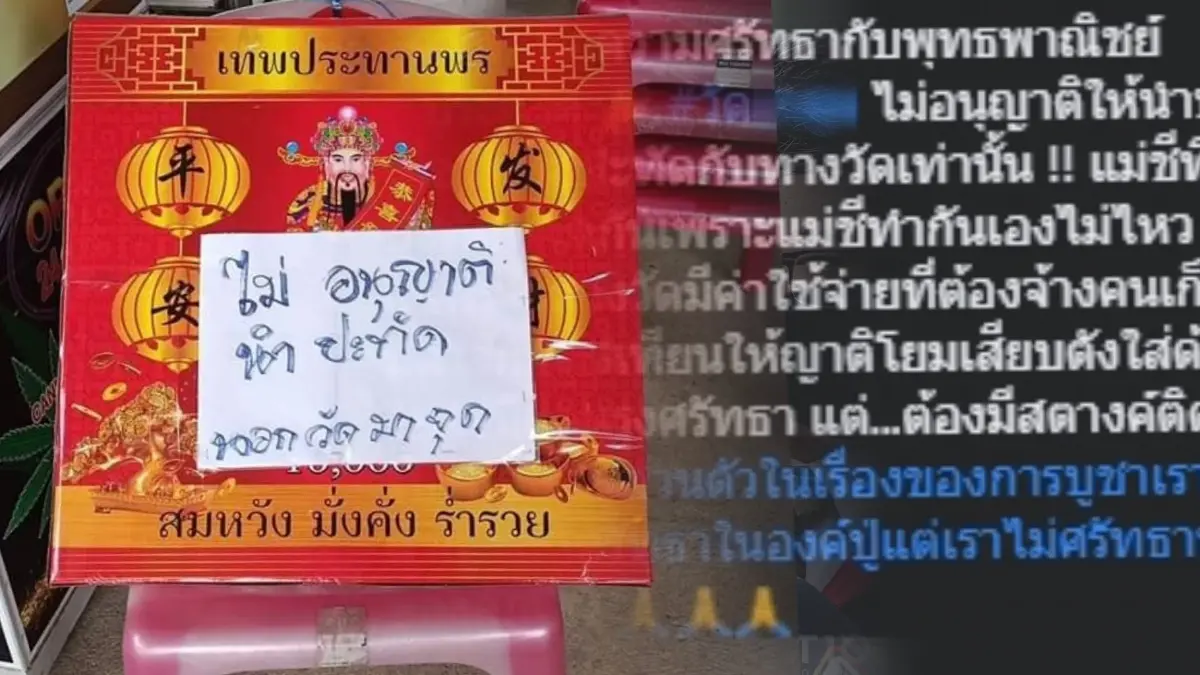 สาวแฉ “แม่ชีวัดดัง” บังคับต้องใส่เงิน อ้างค่าใช้จ่ายเยอะ ลั่นหมดศรัทธา
