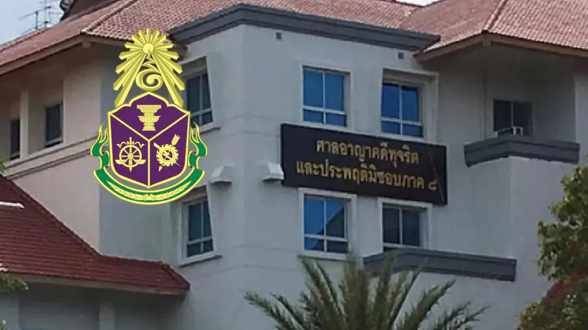 ยึดทรัพย์ 136 ล้าน อดีต "รอง ผบช.ภ.8" ร่ำรวยผิดปกติ ซุกไว้ที่ “ภริยา-บุตร” ยึดทรัพย์ 136 ล้าน อดีต "รอง ผบช.ภ.8" ร่ำรวยผิดปกติ ซุกไว้ที่ “ภริยา-บุตร”