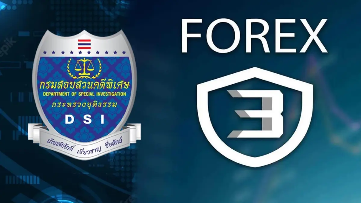 DSI ระบุยังไม่มี "พระเอกดัง" เป็นแม่ข่าย Forex-3D DSI ระบุยังไม่มี "พระเอกดัง" เป็นแม่ข่าย Forex-3D