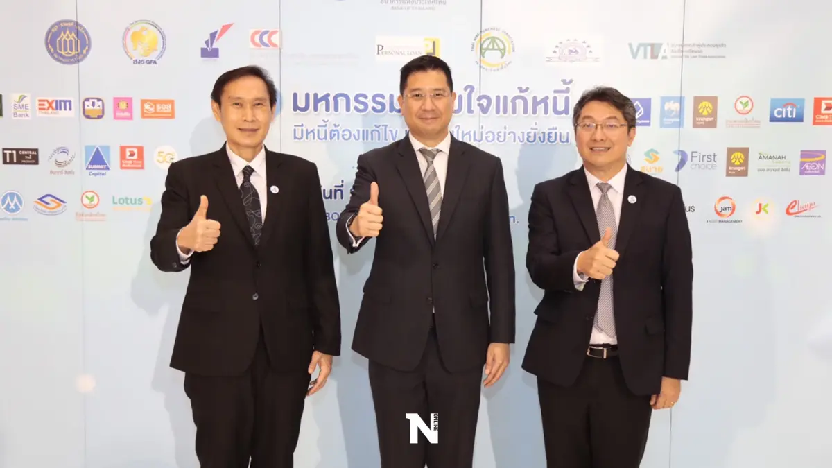 บสย.ชู 3 แนวทางแก้หนี้ยั่งยืน เตรียมต่อยอดมาตรการช่วยเหลือ