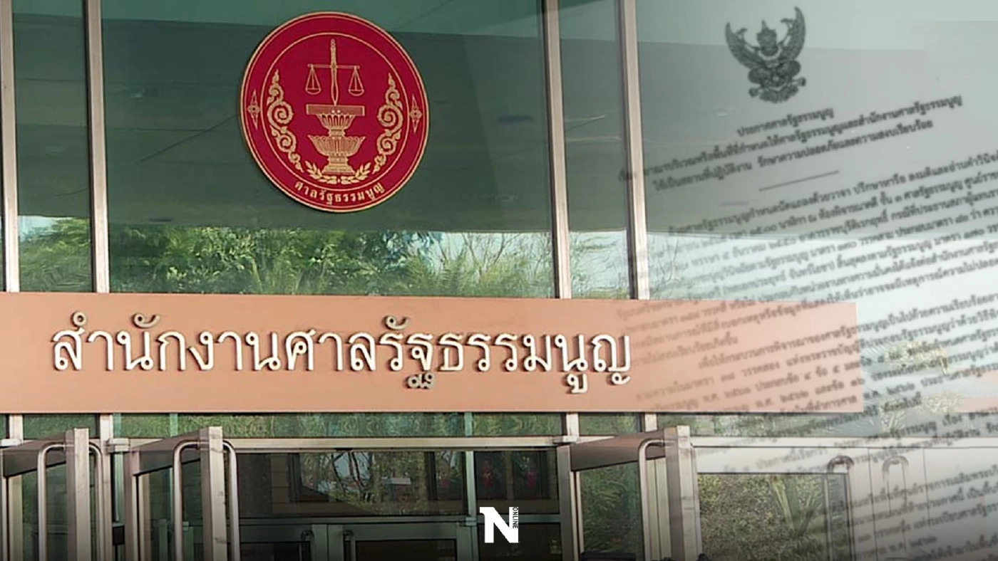 ศาลรธน.ออกประกาศเข้มรอบพื้นที่กันเหตุไม่ปลอดภัยปมวินิจฉัยนายก 8 ปี