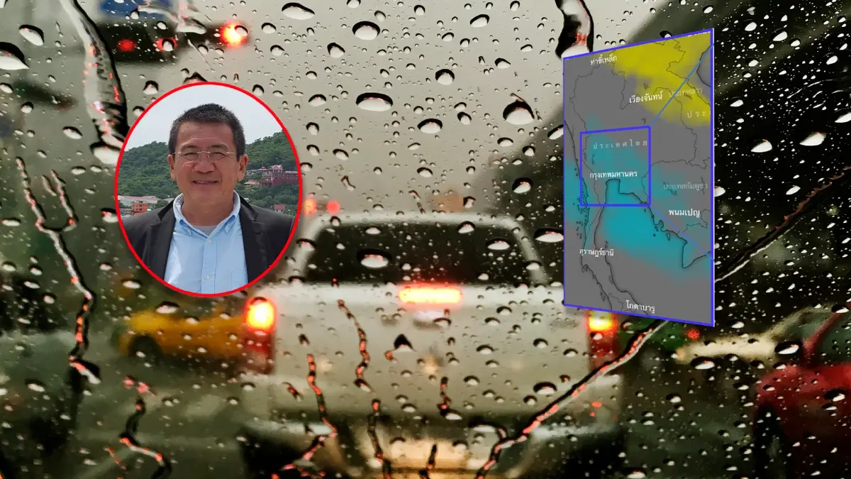 "ดร.เสรี" เตือน 3 ภาค ฝนตกหนักมาก 5-8 ก.ย.นี้ ระวังรถยนต์-ทรัพย์สิน "ดร.เสรี" เตือน 3 ภาค ฝนตกหนักมาก 5-8 ก.ย.นี้ ระวังรถยนต์-ทรัพย์สิน