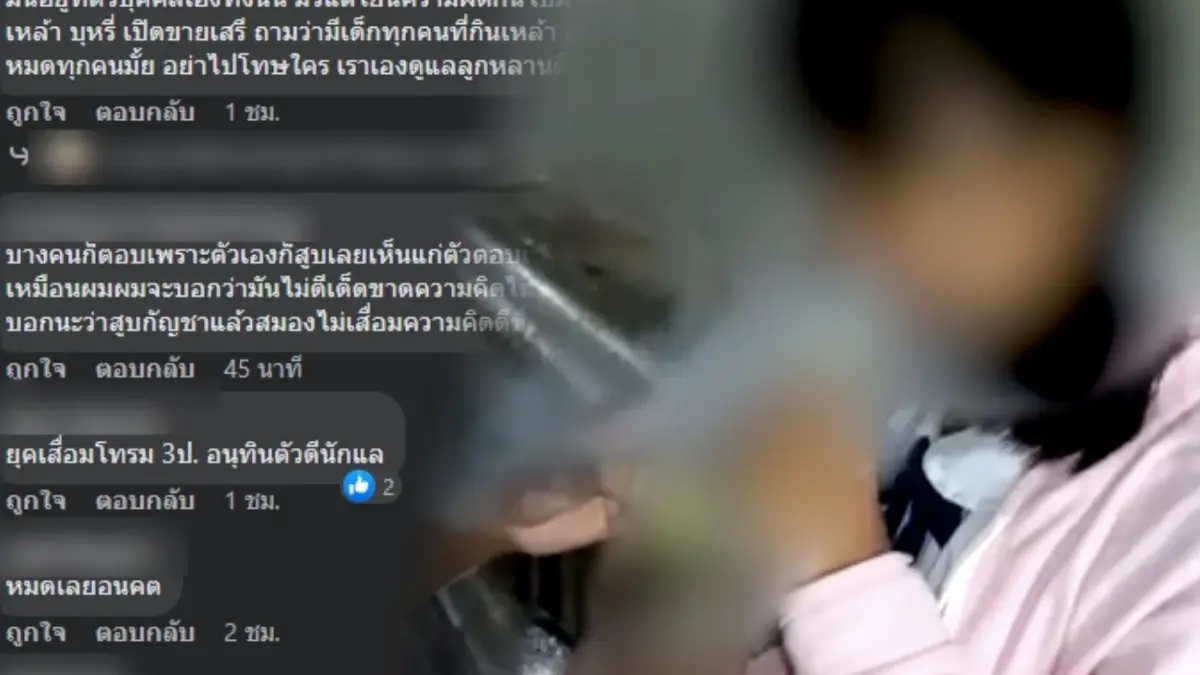 แชร์ว่อนคลิป “นร.” สูบกัญชากลางห้องเรียน ชาวเน็ตสับจี้แก้กม. (มีคลิป) แชร์ว่อนคลิป “นร.” สูบกัญชากลางห้องเรียน ชาวเน็ตสับจี้แก้กม. (มีคลิป)