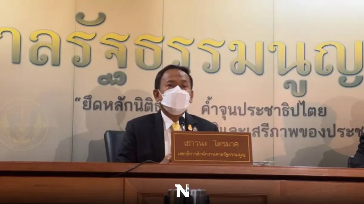 "ศาลรธน."ยังไม่ชี้ชะตา "ปม8ปีนายกฯ" ให้เป็นตามขั้นตอน ไม่ยืนยันเอกสารหลุด