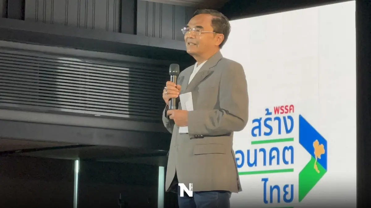 "นิพิฎฐ์" สารภาพอยู่"ประชาธิปัตย์" ชีวิตอาภัพ จำต้องย้ายซบ"สร้างอนาคตไทย" "นิพิฎฐ์" สารภาพอยู่"ประชาธิปัตย์" ชีวิตอาภัพ จำต้องย้ายซบ"สร้างอนาคตไทย"
