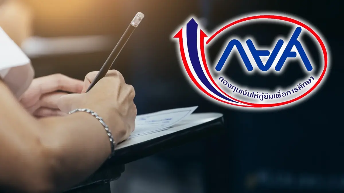 'ทวี' กางกฎหมายแจงปัญหาหนี้ กยศ. 'เบี้ยวยาก'
