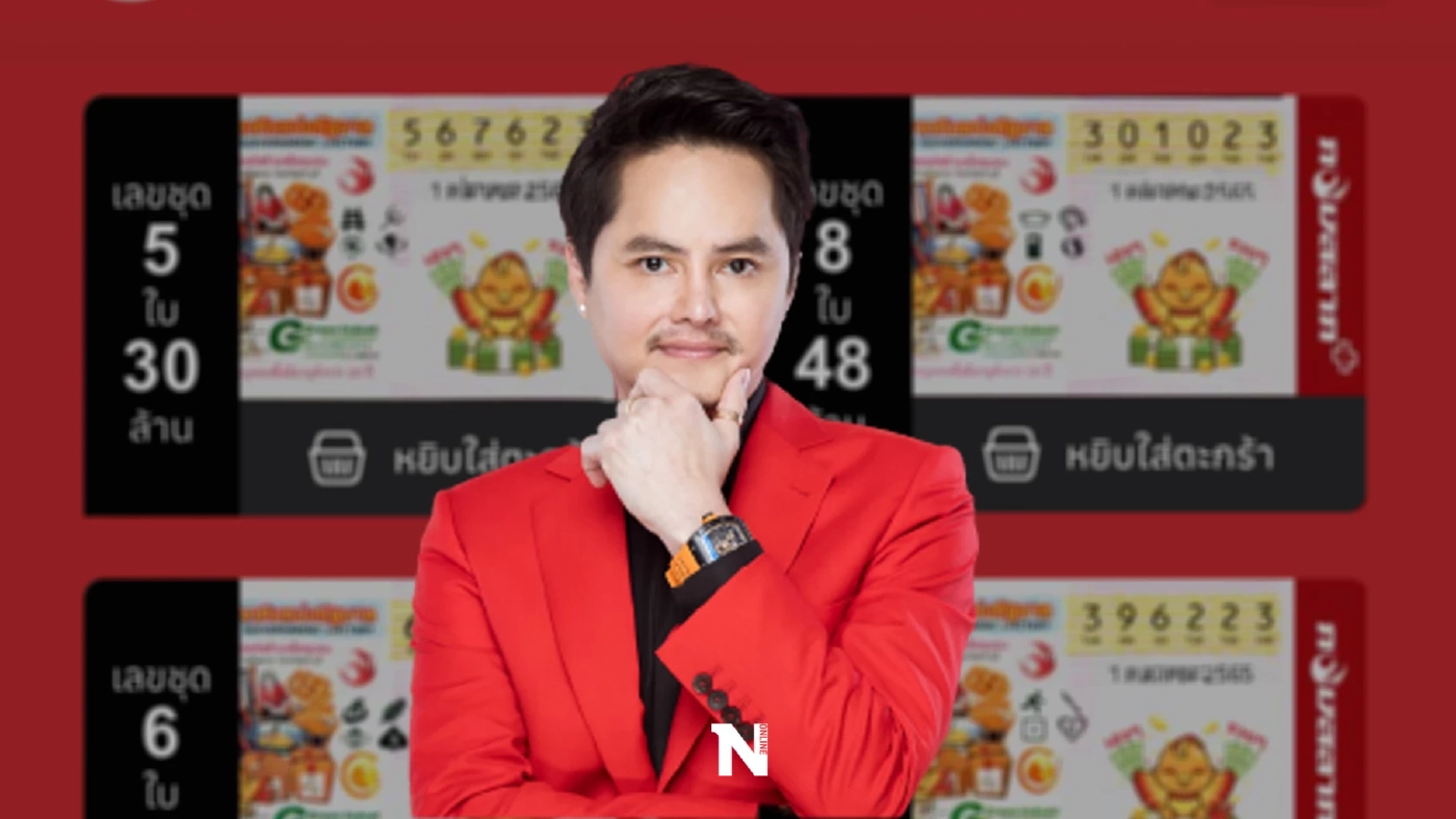 ทะลุเกินร้อย! "กองสลากพลัส" แจ้งปรับราคาหวยใหม่ งวด 1 ต.ค.นี้