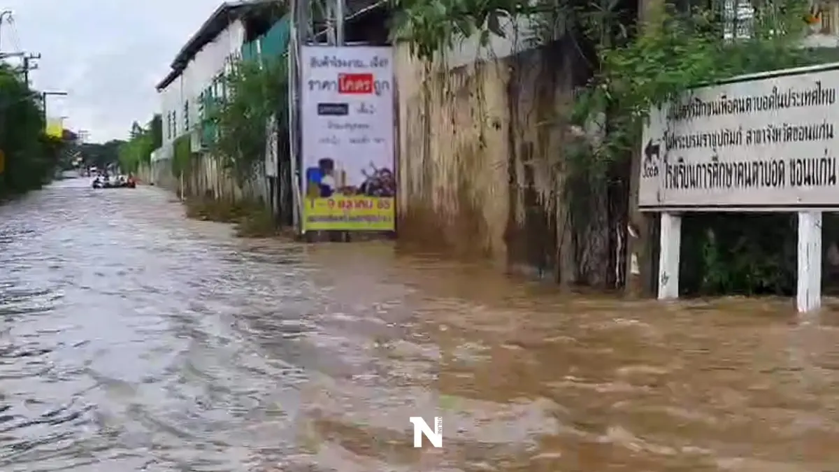 ด่วน! เร่งอพยพนักเรียนโรงเรียนคนตาบอด มวลน้ำทะลักท่วมสูง 1 เมตร ด่วน! เร่งอพยพนักเรียนโรงเรียนคนตาบอด มวลน้ำทะลักท่วมสูง 1 เมตร