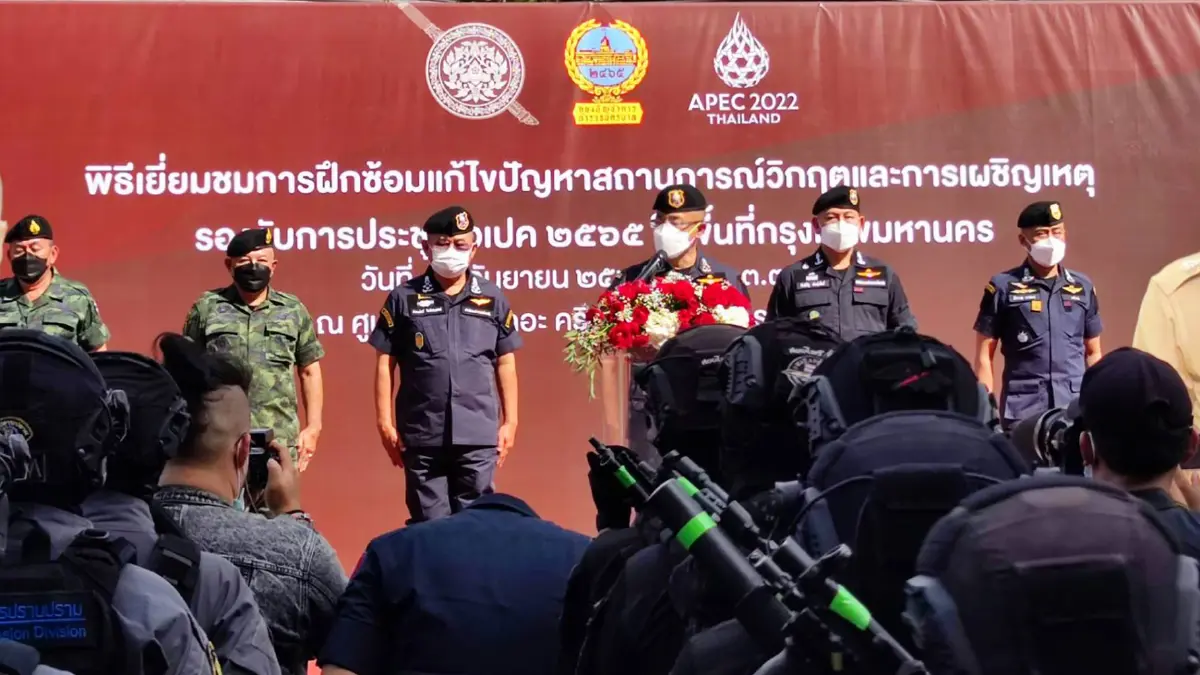 ผบ.ตร.พอใจฝึกซ้อมเผชิญเหตุรับการประชุมเอเปค 2565