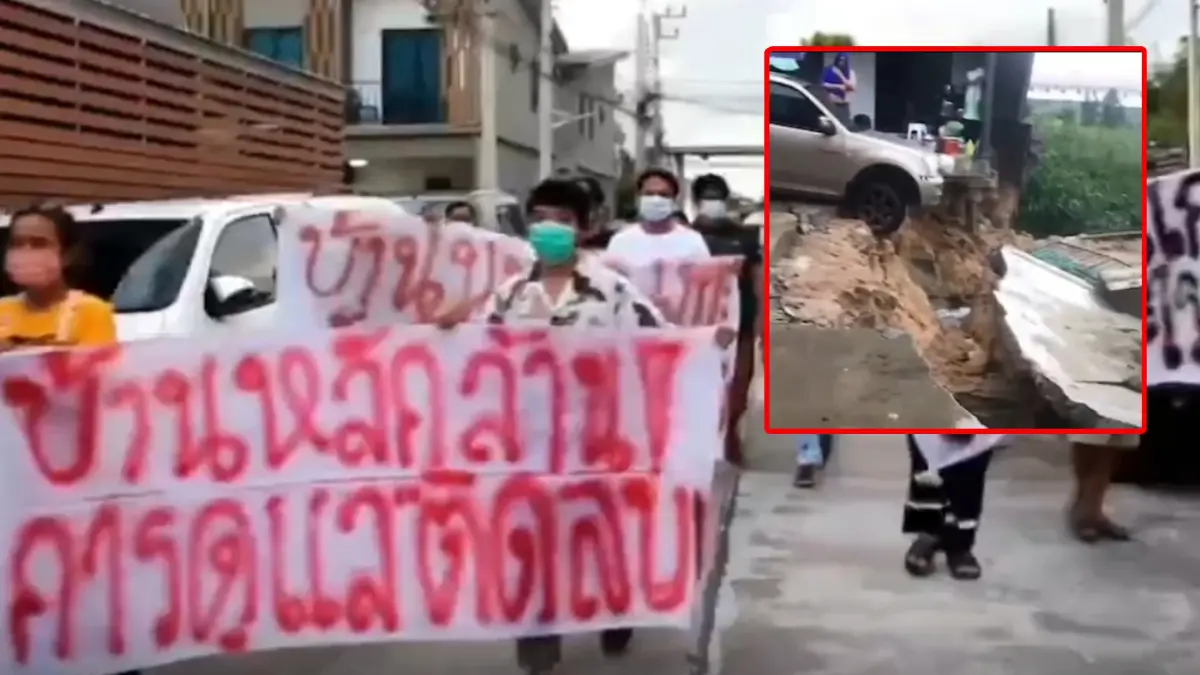 สุดทน โปรโมทบ้านสุดหรู ซื้อปุ๊บ "บ้านทรุด-กำแพงร้าว" ลูกบ้านช้ำถูกลอยแพ