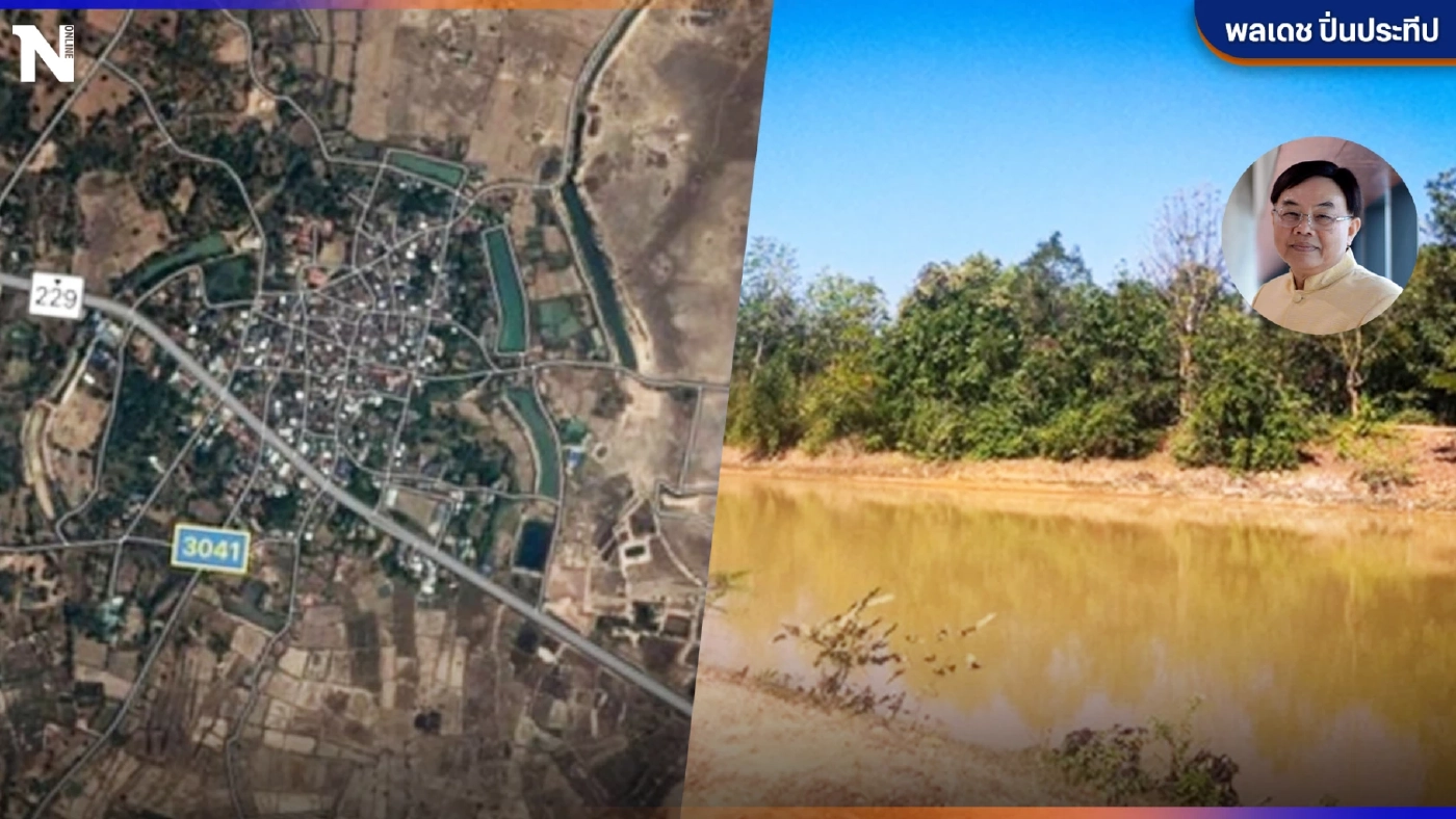 ชุมชนโบราณบ้าน"เมืองเพีย" อนาคตเมืองชุมทางบ้านไผ่ โดย พลเดช  ปิ่นประทีป