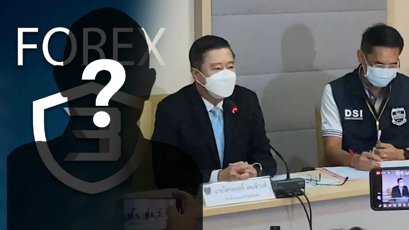 จ่อหมายเรียกครั้งที่ 2 ดาราชาย "ป.ปลา" เอี่ยว Forex-3D