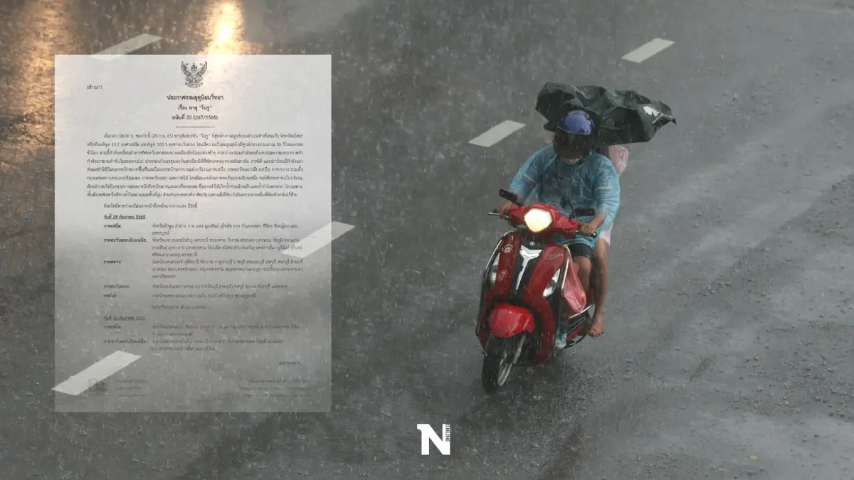 "พายุโนรู" ปะทะ "มรสุมกำลังแรง" อุตุฯเตือนฉ.20 เปิดพื้นที่ ฝนตกหนัก 70 จว.