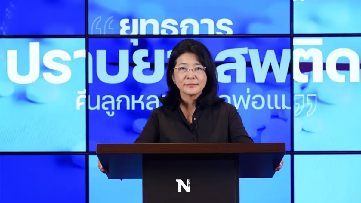 ไทยสร้างไทย ประกาศ"ยุทธการปราบยานรก คืนลูกหลานสู่อ้อมอกพ่อแม่"