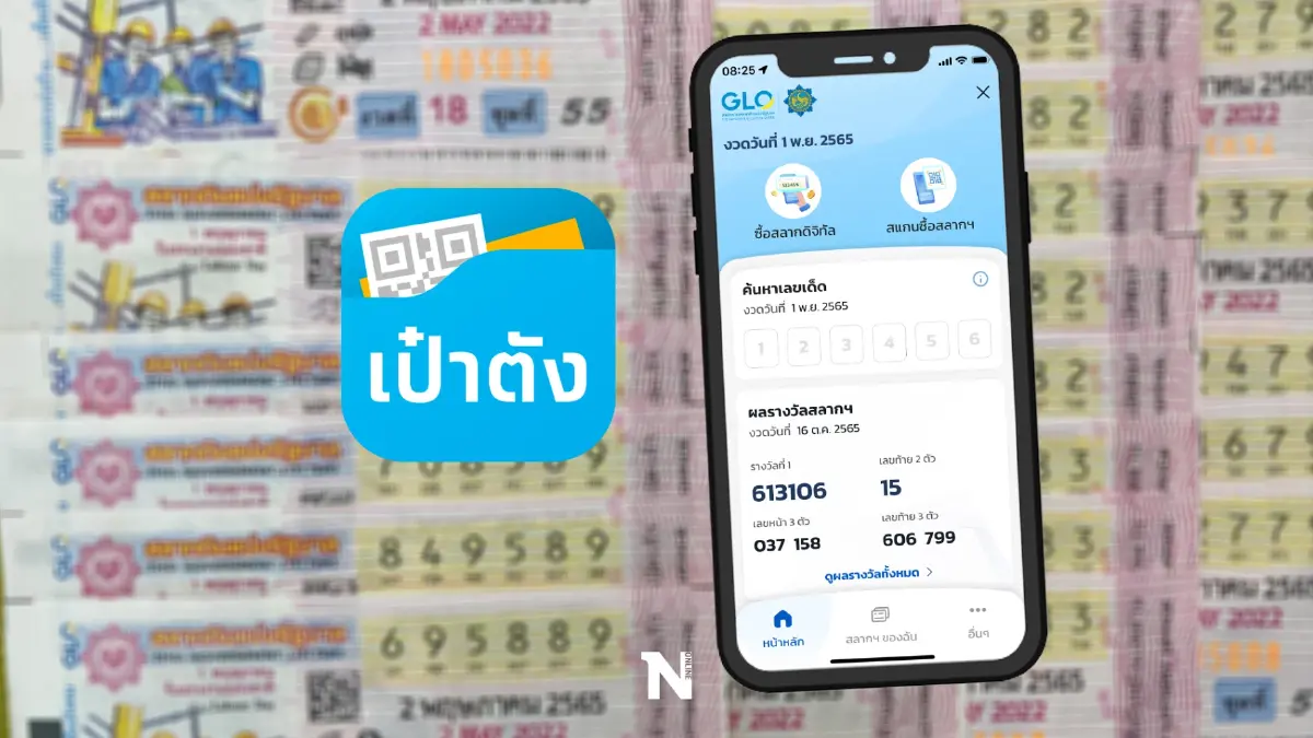 ขายแล้ว! "สลากดิจิทัล" ผ่านแอปฯ"เป๋าตัง" งวด 1 พ.ย.65 ราคา 80 บาท ขายแล้ว! "สลากดิจิทัล" ผ่านแอปฯ"เป๋าตัง" งวด 1 พ.ย.65 ราคา 80 บาท