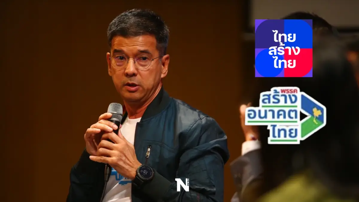 "ศิธา"ชี้"สอท.-ทสท."จะรวบพรรคหรือไม่เป็นเรื่อง 2 ส.ต้องไปคุยให้ชัด
