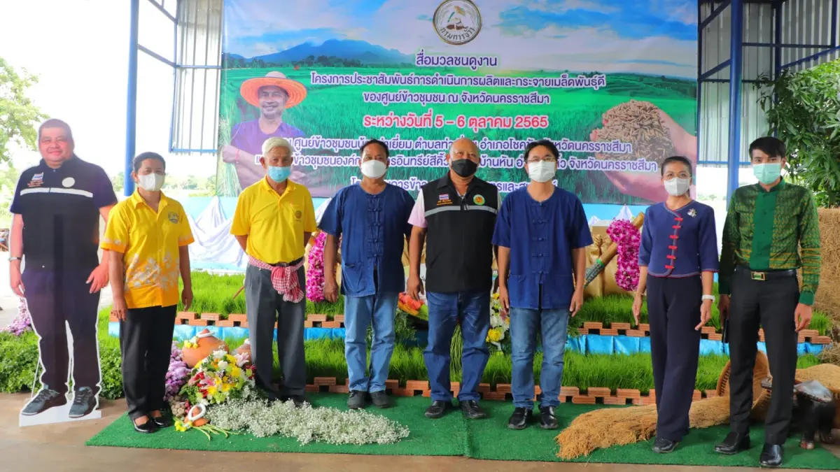 กรมการข้าว พาสื่อฯเยี่ยมการผลิตเมล็ดข้าวพันธ์ุดี ศูนย์ชุมชนโคราชฯ กรมการข้าว พาสื่อฯเยี่ยมการผลิตเมล็ดข้าวพันธ์ุดี ศูนย์ชุมชนโคราชฯ