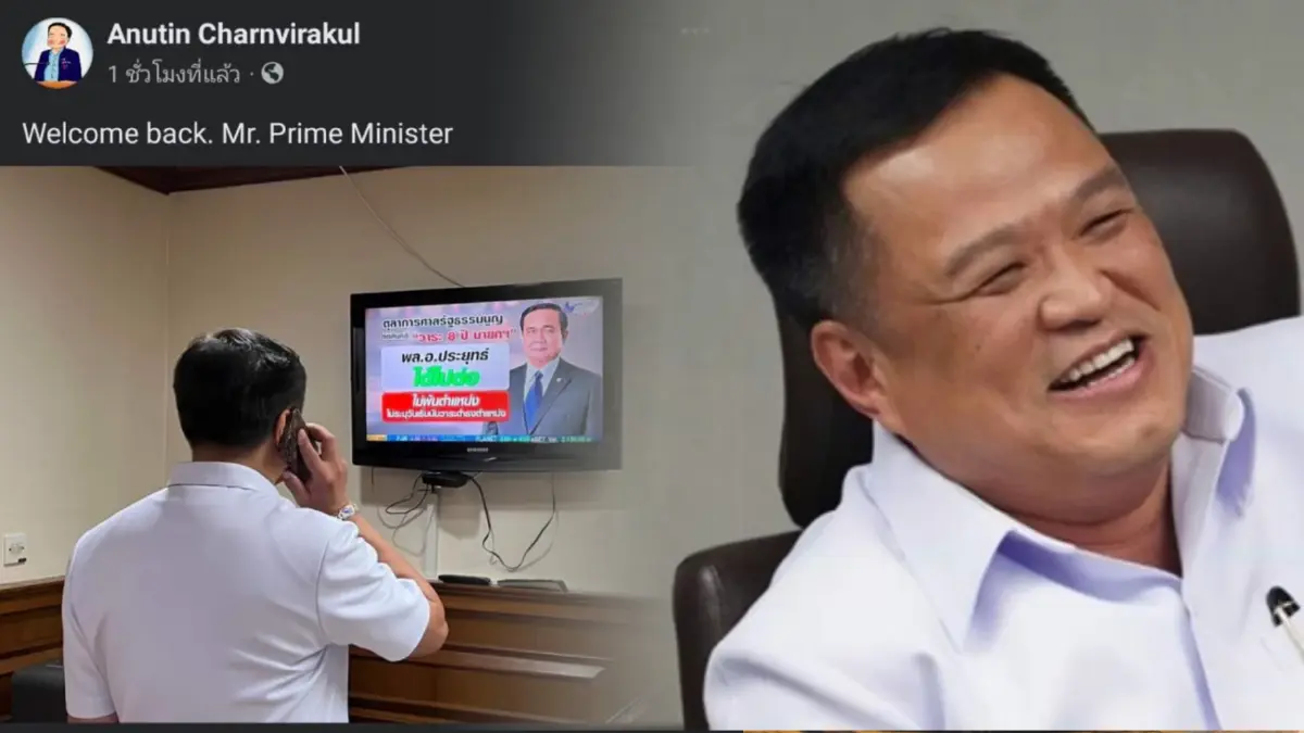 "อนุทิน" โพสต์ต้อนรับ บิ๊กตู่ กลับเป็นนายกฯ หลังศาลรัฐธรรมนูญให้ไปต่อ "อนุทิน" โพสต์ต้อนรับ บิ๊กตู่ กลับเป็นนายกฯ หลังศาลรัฐธรรมนูญให้ไปต่อ