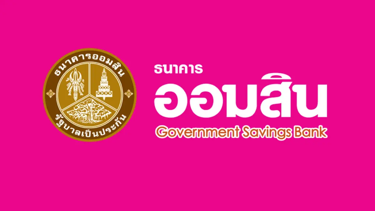 ออมสินหนุน 'ฝากเงิน' ระยะยาวรับสังคมสูงวัย