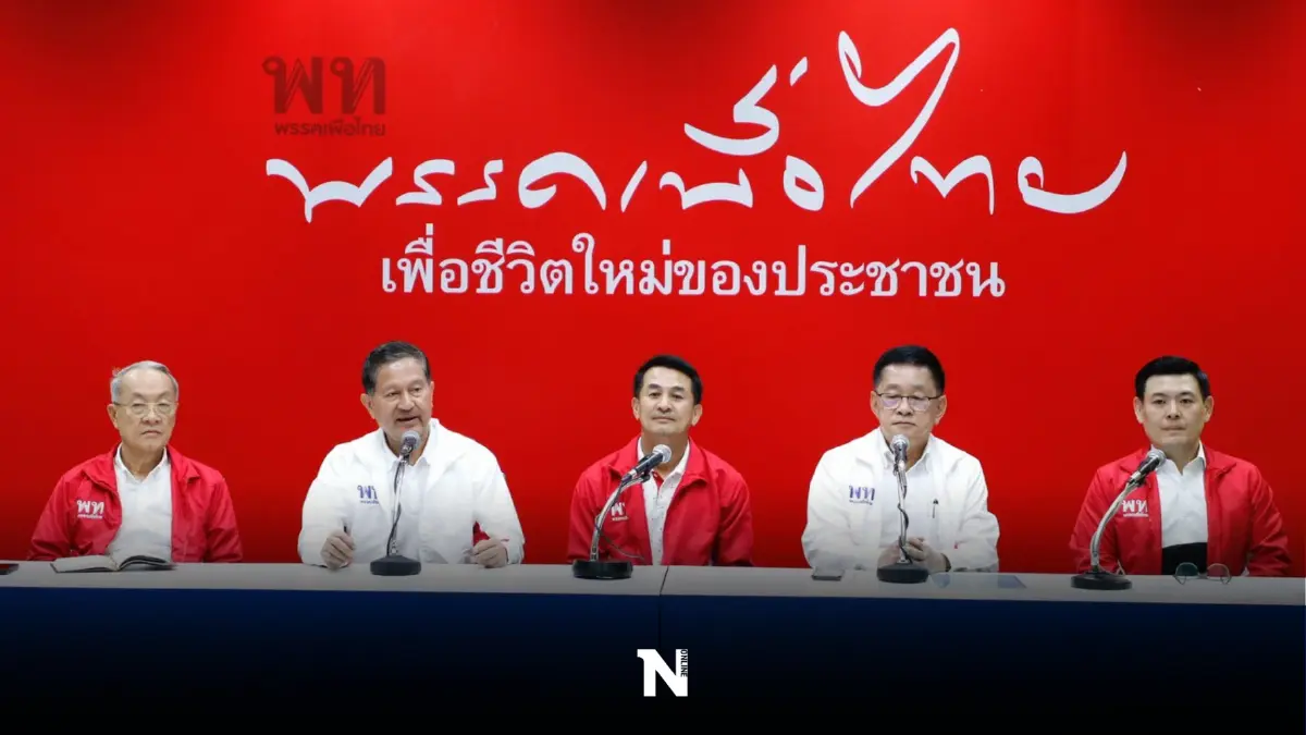 "เพื่อไทย"งัด 55 ขุนพลนั่งศูนย์ปฏิบัติการเลือกตั้งหวังแลนด์สไลด์ 400 เขต