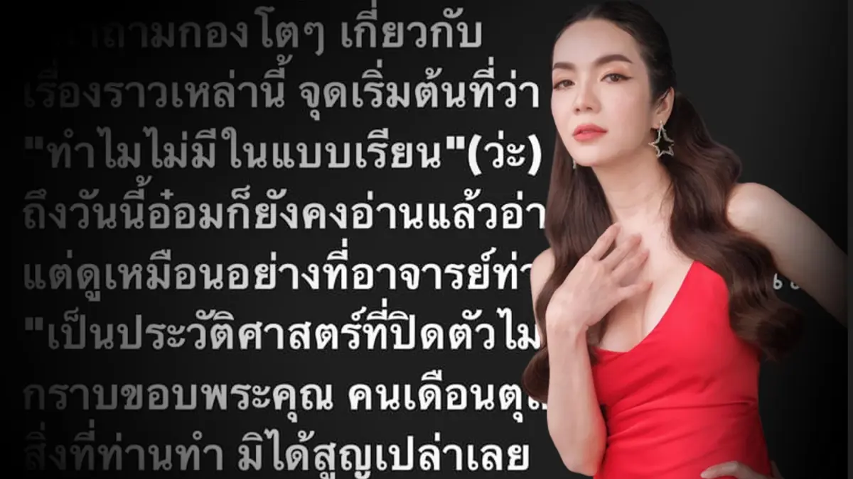 ชาวเน็ตเมนต์สนั่น "อ๋อม สกาวใจ" ชวนคิดเหตุการณ์ 14 ต.ค. และ 6 ต.ค ชาวเน็ตเมนต์สนั่น "อ๋อม สกาวใจ" ชวนคิดเหตุการณ์ 14 ต.ค. และ 6 ต.ค